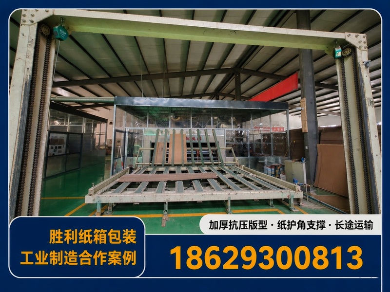 工业制造企业包装合作案例：重型工业纸箱的结构加固与堆码改善